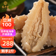 賜參堂即食海參黃金刺參進(jìn)口冷凍黃玉參非養(yǎng)殖8-10年黃金海參禮品海鮮 黃金海參500g/2袋（5-8頭/袋）