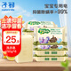 子初 肥皂嬰兒洗衣皂兒童香皂新生兒尿布皂寶寶內(nèi)衣皂去污漬檸檬皂 嬰兒檸檬洗衣皂150g *6塊