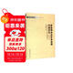 絲綢之路歷史文化研究叢書(shū)：唐前期西北軍事地理問(wèn)題研究
