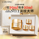 蘭蔻菁純眼霜20ml滋潤淡紋潤澤緊致護(hù)膚品化妝套裝禮盒禮物送女友