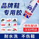 NianlidA粘鞋膠萬(wàn)能膠防水強力膠鞋廠(chǎng)膠補鞋子樹(shù)脂軟膠修鞋匠修鞋粘得牢運動(dòng)鞋球鞋皮鞋帆布鞋強力補鞋膠水 1支裝【30秒快速粘接】啫喱凝膠6ml