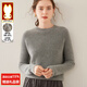 金兔品牌2025年秋冬圓領(lǐng)羊毛衫女加厚寬松上衣顯瘦柔軟親膚含羊絨毛衣 月光灰 【86.8%羊毛+13.2%山羊絨】 L