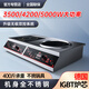 熱情好太太家用商用不銹鋼大功率平凹面雙頭電磁爐電陶灶3500/4200瓦5000W臺(tái)式嵌入式猛火爆炒食堂快餐飯酒店 臺(tái)式-左平電磁右凹電磁 3500W