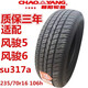 朝陽(yáng)輪胎235/70R16 106H SU317 適配哈弗H6/H5 長(zhǎng)城風(fēng)駿5/6皮卡車(chē) 235/70R16 朝陽(yáng)輪胎