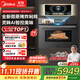 美的（Midea）知味感嵌入式微蒸烤一體機R6pro 【AI熟度識別】溫濕智控蒸烤箱一體機60L 微蒸烤炸燉5合1 R6Pro