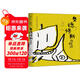 奧德修斯歷險記(精)/大作家寫(xiě)給孩子們青少年