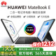 二手華為Matebook E 12英寸 Ego 輕薄便攜辦公觸摸筆記本W(wǎng)indows平板電腦二合一95新 E i5-11代/16/1T 含鍵盤(pán)【網(wǎng)頁(yè)多開(kāi)】