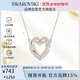 施華洛世奇 HYPERBOLA 心心相扣項(xiàng)鏈女送女朋友生日禮物女5518868