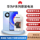 華為（HUAWEI）【品牌原裝】適用P40/40pro原廠電池P9/P10/P20/30pro全新正品原 p40