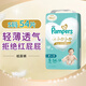 幫寶適（Pampers）日本原裝進口 一級幫 兒童嬰兒紙尿褲拉拉褲新生兒男女通用尿不濕 紙尿褲尿片 S碼(4-8kg)54片
