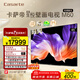卡薩帝（Casarte）星悅壁畫(huà)電視K85M60 85英寸 千級分區QD-MiniLED 超薄零貼壁紙藝術(shù) 4K超高清一級能效 政府補貼20%