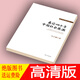 最近四十年中國社會(huì )思潮 當代思潮叢書(shū) （絕版圖書(shū)）
