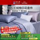 富安娜床上三件套 60S長(cháng)絨棉貢緞套件 學(xué)生宿舍純棉床單被套 152*210cm 