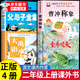 二年級上冊課外閱讀必讀 二年級上冊課內作家必讀課外書(shū)籍 曹沖稱(chēng)象 繪本注音版 坐井觀(guān)天 大禹治水 父與子全集 快樂(lè )讀書(shū)吧二年級上冊 坐井觀(guān)天+曹沖稱(chēng)象+大禹治水+父與子全集【正版4冊