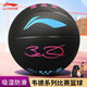 李寧（LI-NING）韋德簽名比賽籃球CBA比賽成人7號PU籃球 LBQK389-8