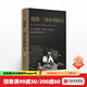 戰勝一切市場(chǎng)的人 愛(ài)德華索普 擊敗莊家作者  一個(gè)戰勝市場(chǎng)和擊敗莊家的人 中信出版社圖書(shū)