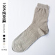 純亞麻男女中筒襪夏季薄款棉麻防臭襪子100%亞麻凈版黑色情侶襪子 亞麻色 5雙 均碼 男襪（37-44碼）