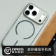 米斯登蘋(píng)果iPhone17ProMax超薄巖沙手機殼16Pro膚感磨砂顆粒5磁吸保護套magsafe全包細圈air裸感簡(jiǎn)約透明 透灰【巖沙磁吸殼】 iPhone16ProMax