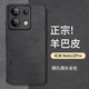 尚蘇 適用 紅米note13Pro手機(jī)殼Redmi13Pro保護(hù)套防摔全包軟殼簡(jiǎn)約輕奢羊巴皮外殼女男款皮套黑色
