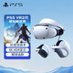 PlayStation索尼（SONY）國行PS5游戲主機(jī) 次世代 PS5 SLIM輕薄款 全新國行版 國行PS VR2代