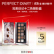 完美日記（PERFECT DIARY）探險家十二色動(dòng)物眼影盤(pán)貓咪小豬百搭生日禮物送女友 【HOT】貓咪(大地色盤(pán))