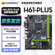 華南金牌h61/b75/b85/h81plus全新電腦主板m.2臺式1155/1150針i54590 H61 PLUS