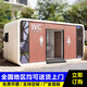 景區移動(dòng)廁所戶(hù)外洗手間衛生間淋浴室成品雕花板公園豪華公共廁所 聯(lián)系客服報價(jià) 定制