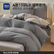 海瀾之家（HLA）床上四件套A類(lèi)100%純棉新疆長(cháng)絨棉刺繡A類(lèi)抗菌親膚床單被套枕套 深灰淺灰 三件套/被套150*200 床單款 180*230