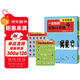一古拉的岔路口奇遇（全2冊）日本暢銷(xiāo)100萬(wàn)冊的邏輯繪本！玩出邏輯力、專(zhuān)注力、想象力、觀(guān)察力！