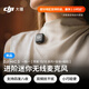 大疆【新品】DJI Mic 3 一拖一進(jìn)階迷你無(wú)線(xiàn)麥克風(fēng)采訪(fǎng)直播視頻錄音領(lǐng)夾麥藍牙直連手機相機降噪收音麥