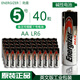 勁量原裝美國品牌5號EnergizerAA高品質(zhì)門(mén)鎖玩具電動(dòng)牙刷鼠標配套電池 5號電池8節