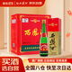 西鳳酒 綠瓶盒裝省外版 55度  500ml*6盒 整箱裝 鳳香型白酒