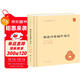 韓愈詩(shī)集編年箋注 精裝中華國學(xué)文庫中華書(shū)局自營(yíng)正版簡(jiǎn)體橫排標點(diǎn)版