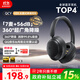 QCY H3S 頭戴式-56dB主動(dòng)降噪【雙金標(biāo)+A級(jí)降噪認(rèn)證】7麥藍(lán)牙耳機(jī)無線有線游戲低延遲超長續(xù)航 黑色