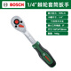 博世（BOSCH）汽修套裝棘輪套筒扳手套裝飛扳小飛扳大飛扳棘輪套裝多功能扳手 1/4棘輪套筒扳手（小飛）