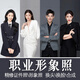 p圖片處理ps修圖商務(wù)職業(yè)裝形象照半身西裝照合成換臉換頭修圖證件照ps精修照