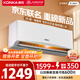 康佳（KONKA）空調1匹 京東聯(lián)名超省電 新一級能效變頻冷暖 壁掛式臥室掛機 KFR-25GW/LV1 家電國家補貼以舊換新