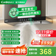 康寶【免費安裝】【國家補貼20%】抽油煙機家用歐式頂吸抽煙機大吸力爆炒風(fēng)量 小型油煙機小尺寸自清洗 900體感款（不銹鋼）
