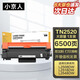 小京人TN2520粉盒 適用兄弟DCP-L2548DW硒鼓 L2508DW L2518DW L2628DW L2648DW打印機(jī)墨盒碳粉盒