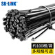 SK-LINK 尼龍扎帶 自鎖式中號 理線(xiàn)帶束線(xiàn)捆扎綁帶電腦主機線(xiàn)纜桌面理線(xiàn)黑色NLZD-3.6*200mm-B約100根/包
