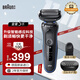 博朗（BRAUN）雷霆5系電動(dòng)剃須刀男士刮胡刀德國原裝進(jìn)口往復式便攜全身水洗生日禮物送男朋友老公爸爸51-B1000S
