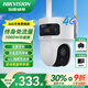 海康威視HIKVISION 4g終身免流量 雙攝500萬超清智能補(bǔ)光 安防監(jiān)控器 360°全景攝像頭AI偵測(cè)室外監(jiān)控 Q4S 512GB+送防水電源線 雙攝500萬像素/終身免流