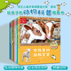 動(dòng)物真有趣（全9冊）動(dòng)物世界生命的故事趣味啟蒙科普百科全書(shū)繪本 3-6歲兒童幼兒園鯊魚(yú)北極熊大象羊羊牛自然通識童書(shū)籍閱讀 親親科學(xué)圖書(shū)館開(kāi)學(xué)季