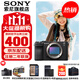 索尼（SONY）Alpha 7C II 新一代全畫(huà)幅雙影像小“7” A7C2 A7C二代A7Cii 黑色單機【贈256G卡+相機包+電池+皮套等】 官方標配