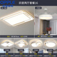 歐普燈具2025新款現(xiàn)代簡(jiǎn)約大氣客廳燈全屋套餐組合LED吸頂燈客廳主燈 0KW四室兩廳-套餐16