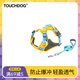 TOUCHDOGSugar防護型狗狗胸背衣牽引繩套裝小中大型犬背心式胸背帶防爆沖 黃 胸背牽引繩套裝 L碼【建議18-36斤】
