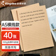 金蝶（kingdee）A5信紙信封 牛皮40張橫線信紙信封稿紙復(fù)古手寫(xiě)書(shū)信橫線空白簡(jiǎn)約文藝小清新感謝信情書(shū)信紙