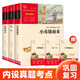 全3冊 快樂讀書吧六年級上冊必讀課外閱讀書 小英雄雨來 愛的教育 童年 小學語文教材配套課外閱讀書目 贈考點小冊子  五升六暑假閱讀書目 新老版本隨機發(fā)貨