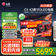 LG電視C5 42/48英寸X系列 4K超高清專(zhuān)業(yè)旗艦電競游戲電視144Hz可變刷新率OLED  25年新品C5P升級版 42英寸 C5X專(zhuān)注電競高刷低延遲