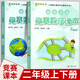 【新華正版】高思競(jìng)賽數(shù)學(xué)課本小學(xué)一二年級(jí)三年級(jí)四五六年級(jí)上冊(cè)下冊(cè)123456年級(jí)高思導(dǎo)引學(xué)校競(jìng)賽數(shù)學(xué)課本奧林匹克數(shù)學(xué)思維訓(xùn)練書(shū) 二年級(jí) 競(jìng)賽數(shù)學(xué)課本上下冊(cè) 定價(jià)78